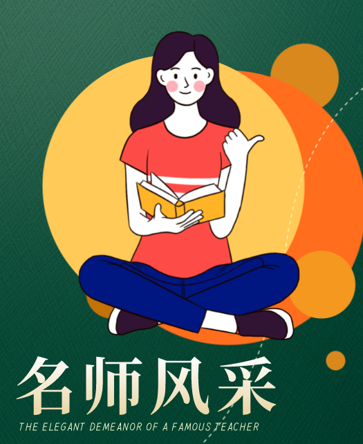 操逼嫩莫爽教师风采